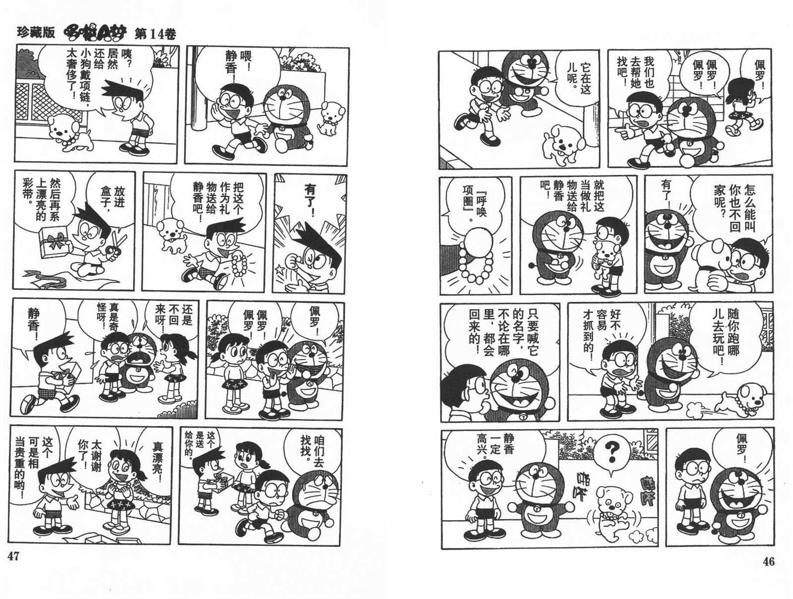 第14话