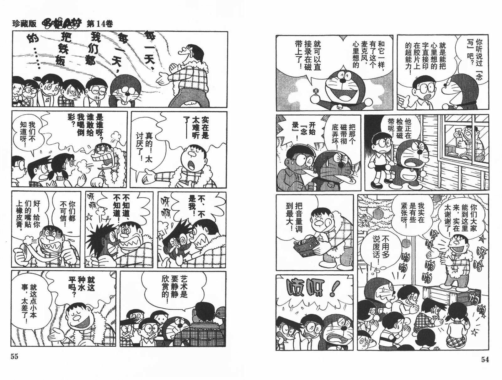 第14话