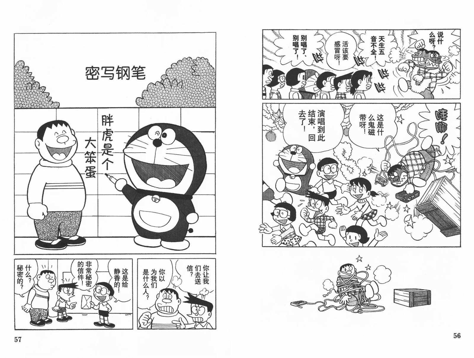第14话
