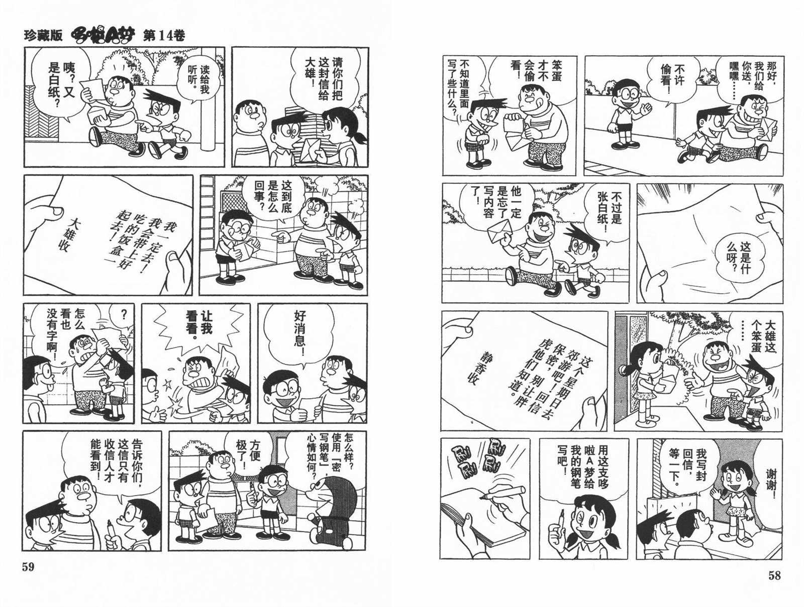 第14话
