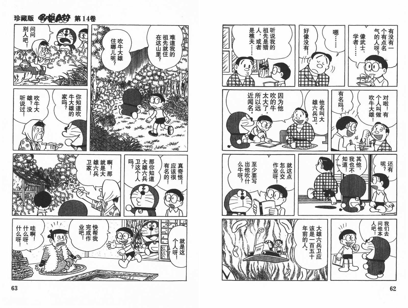 第14话