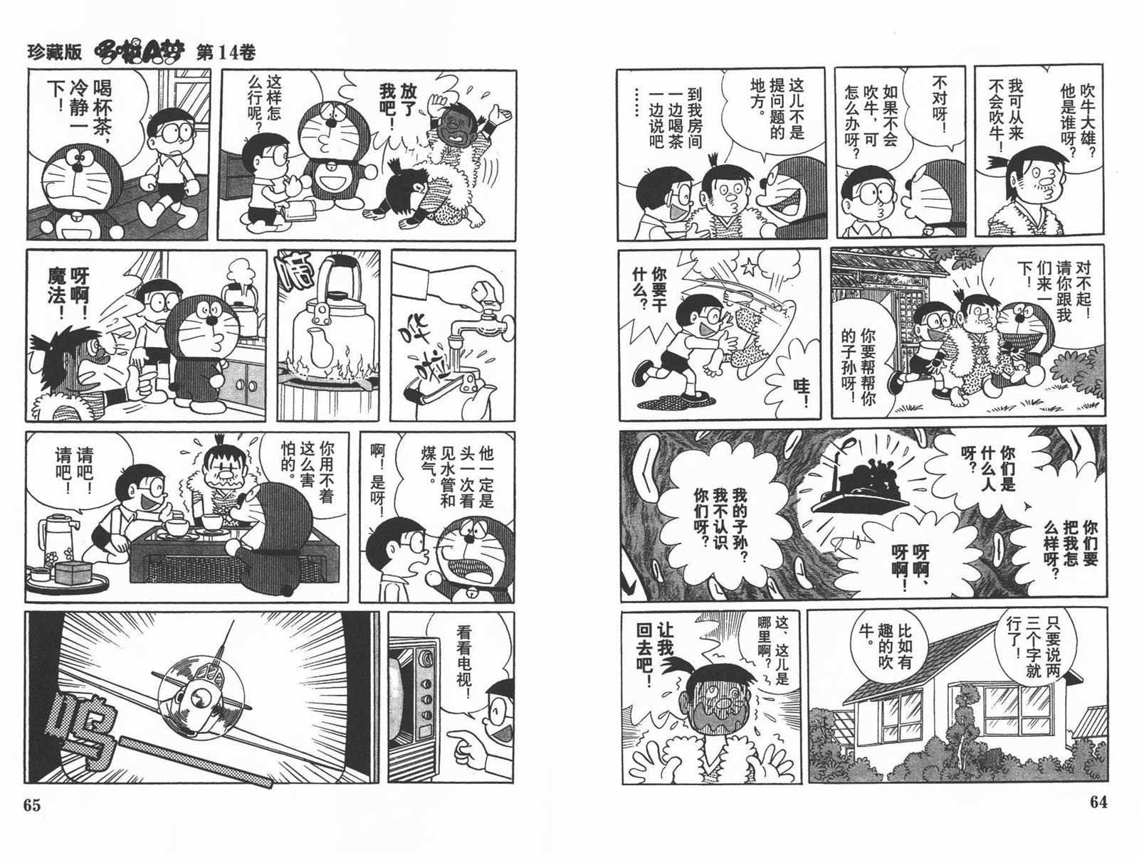 第14话
