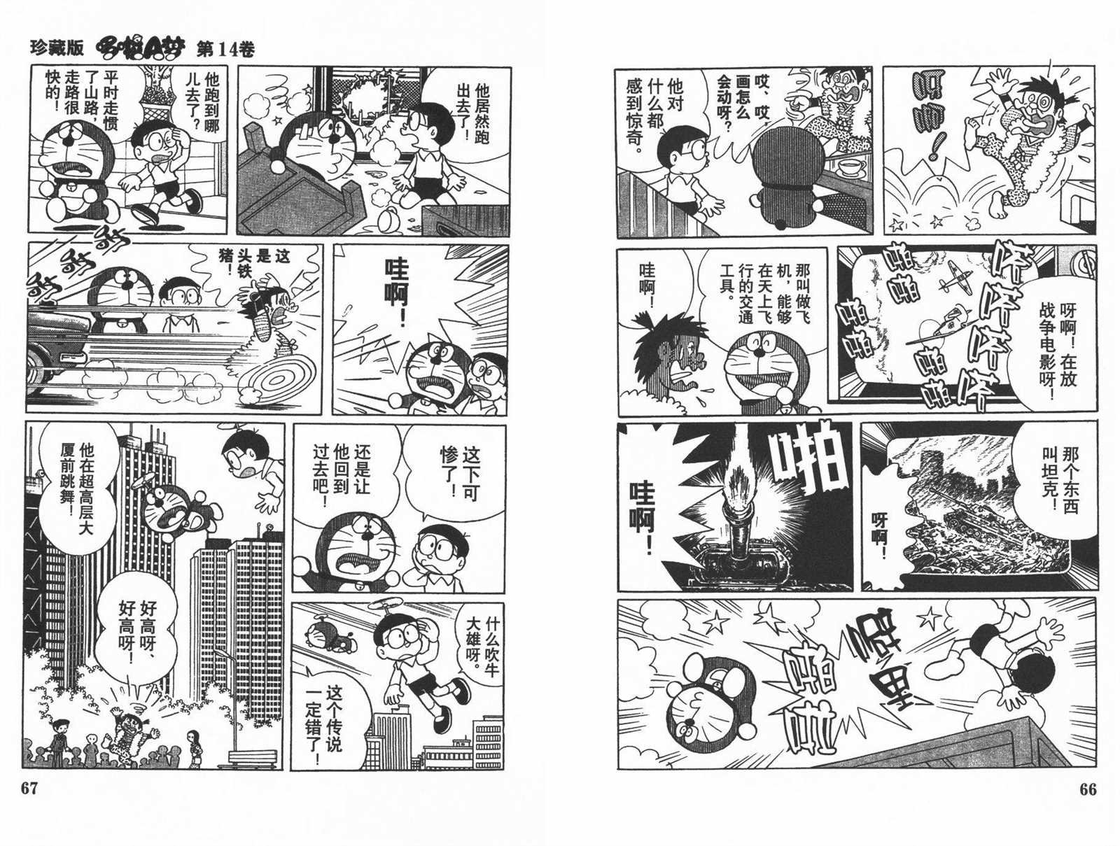 第14话