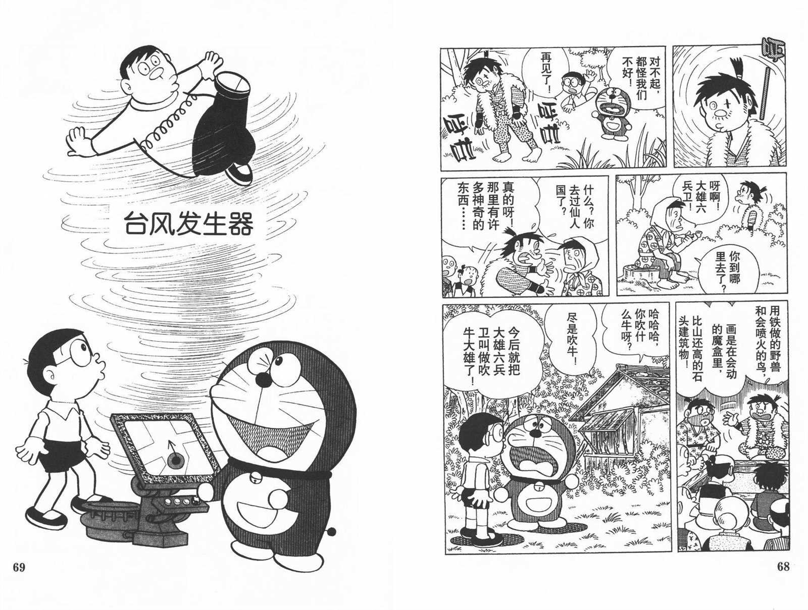第14话
