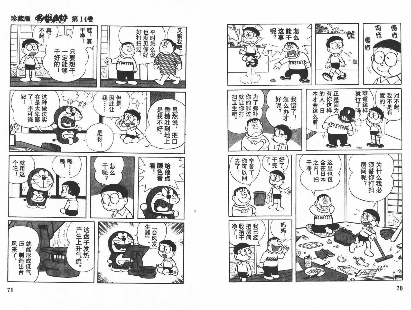 第14话