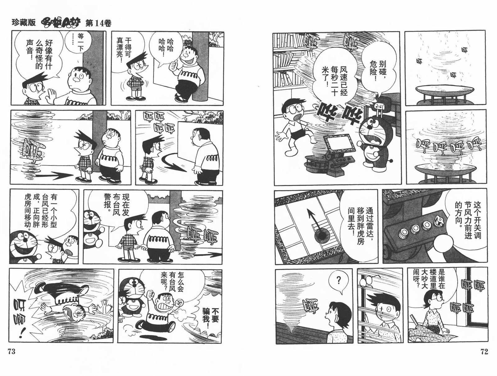 第14话