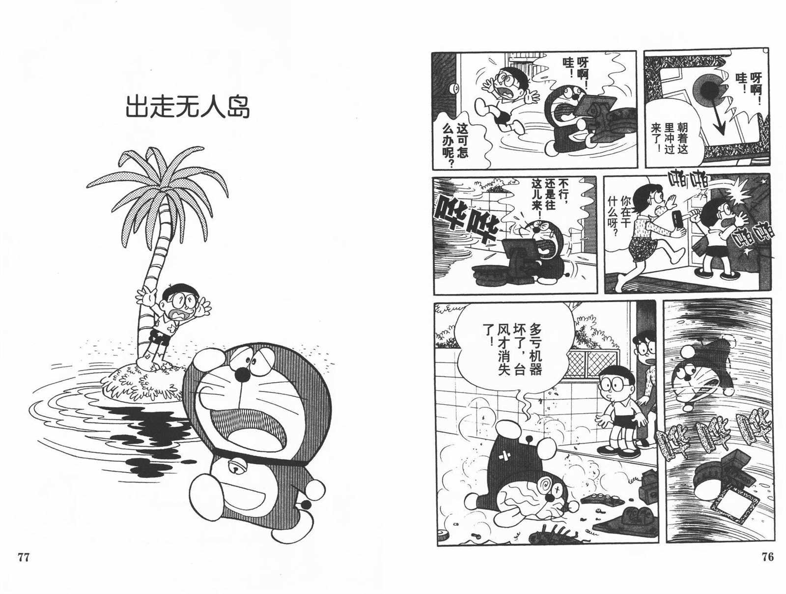 第14话