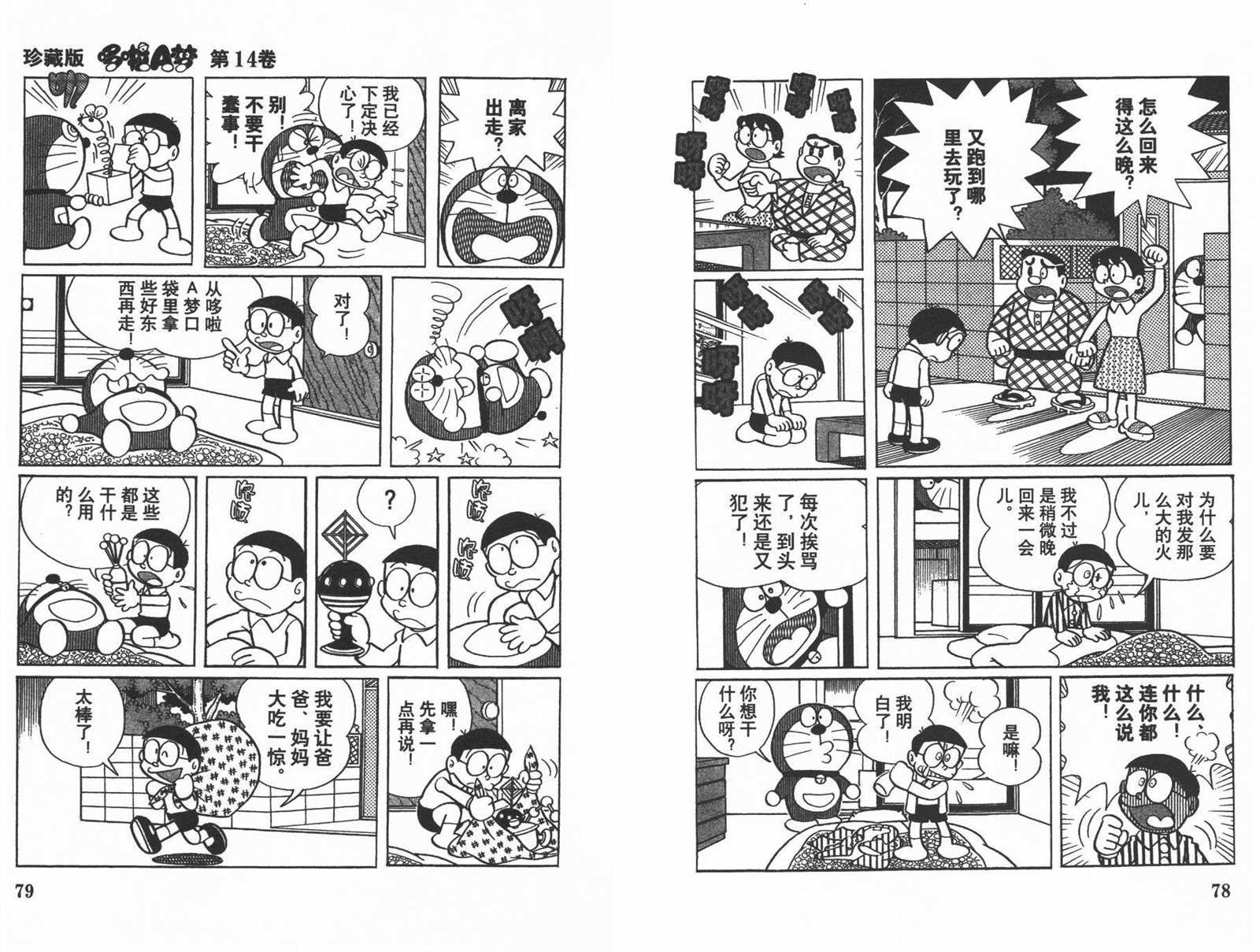 第14话