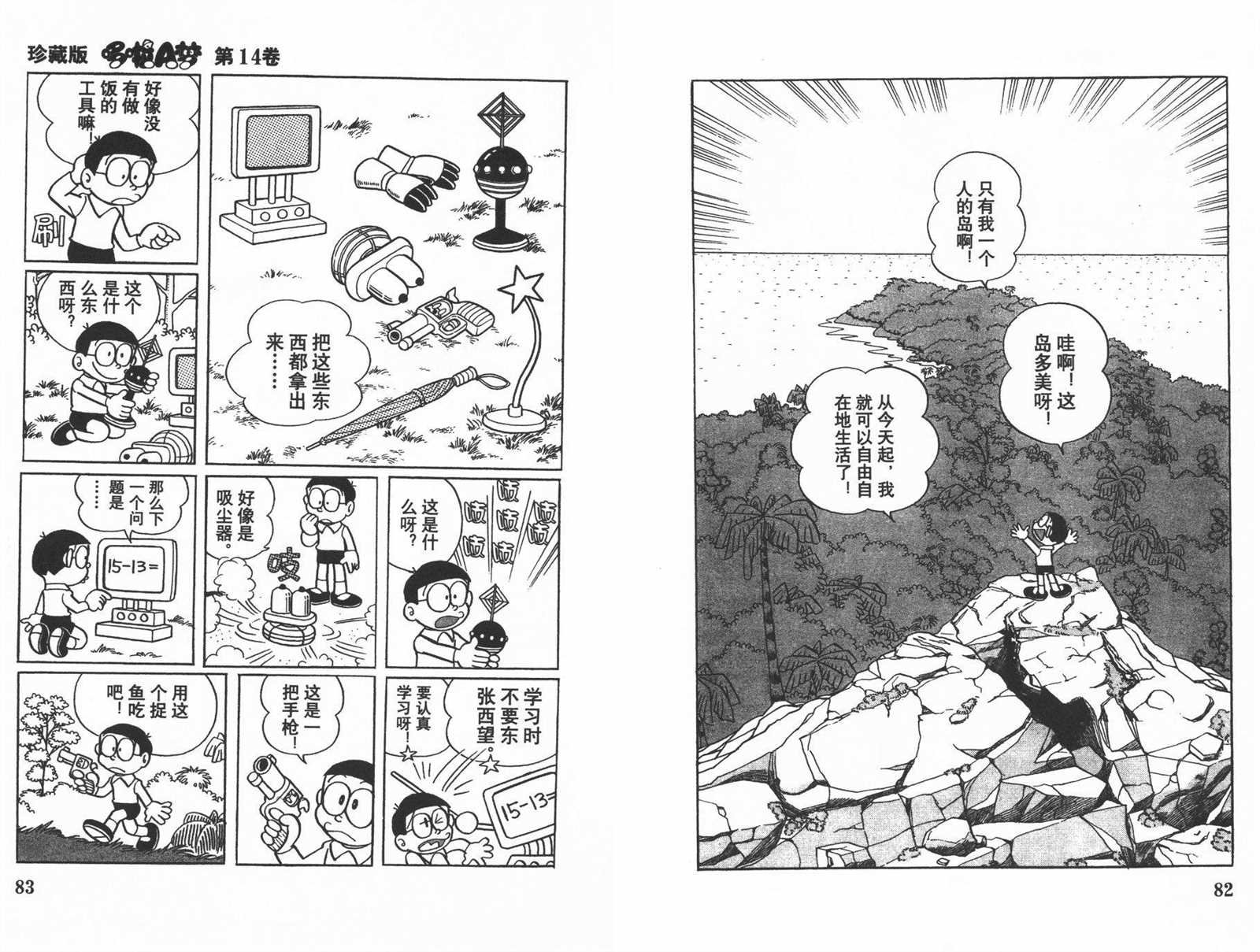 第14话