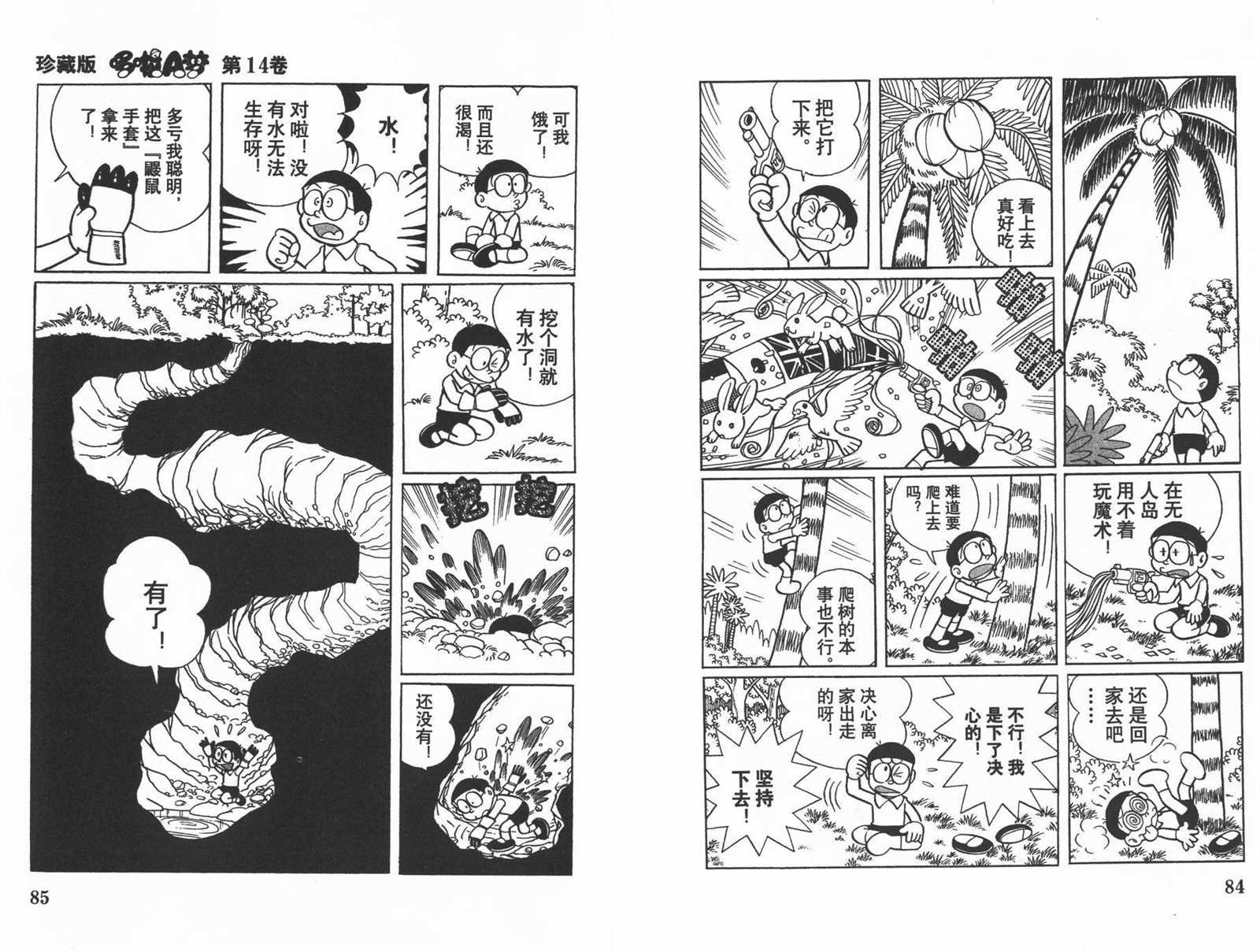 第14话