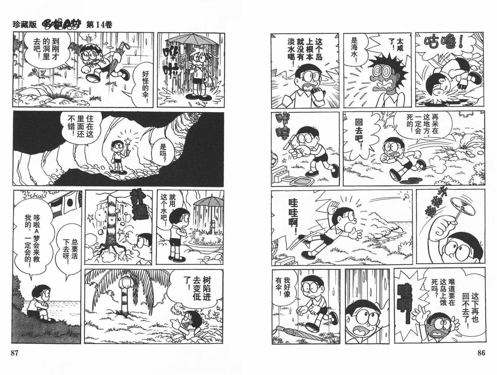 第14话