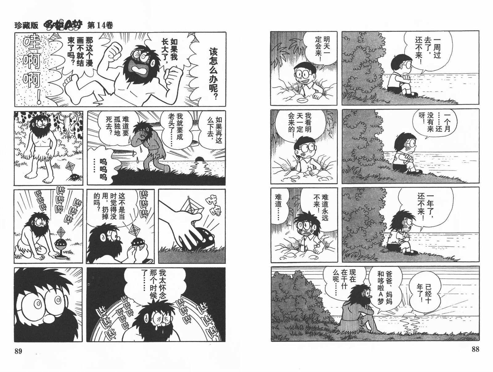 第14话