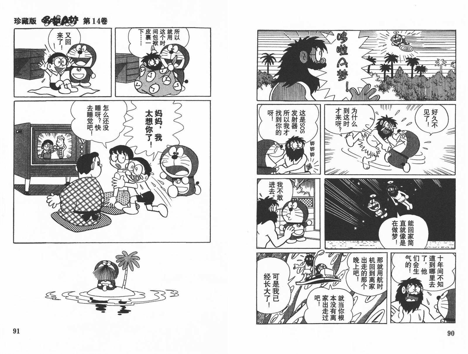 第14话