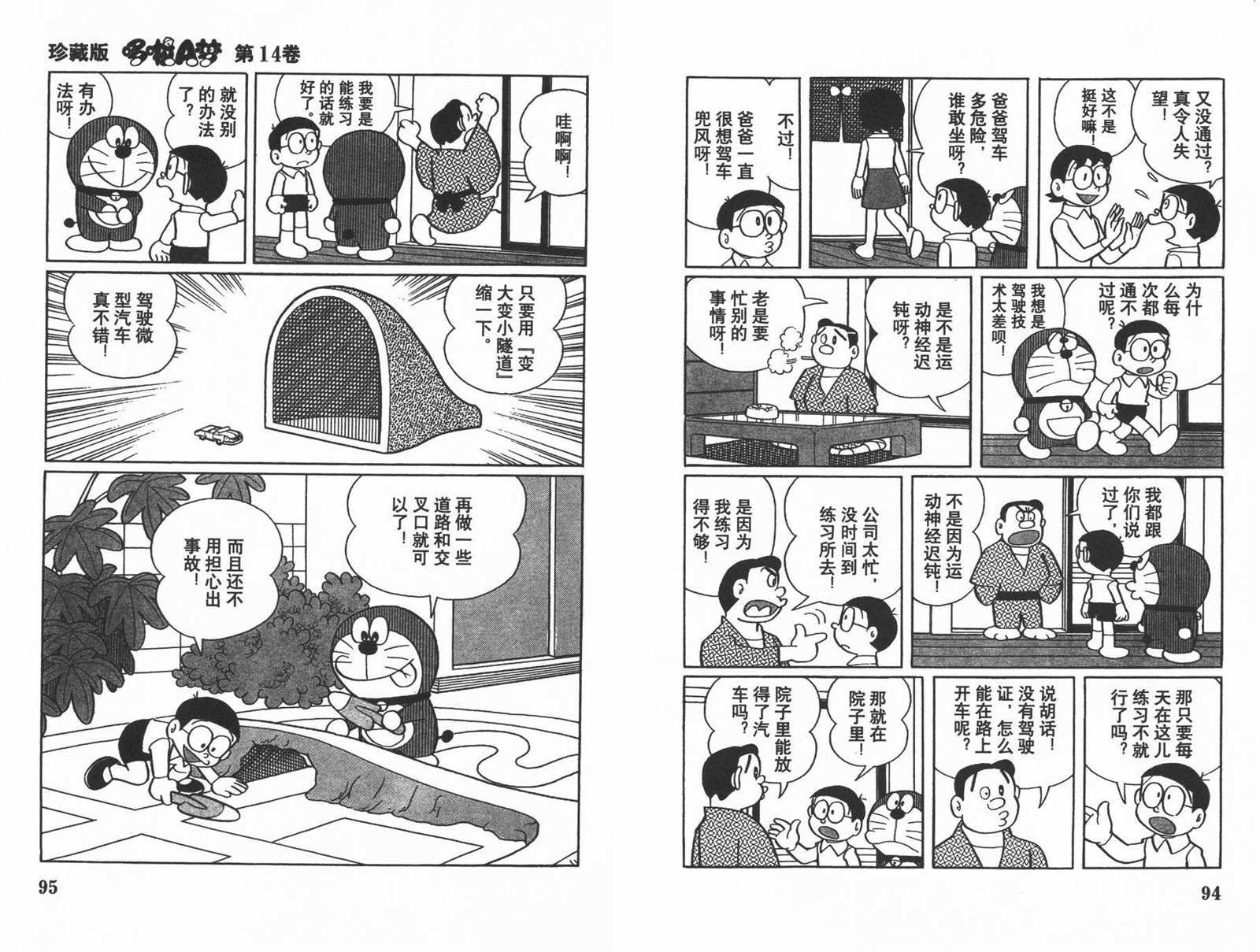 第14话