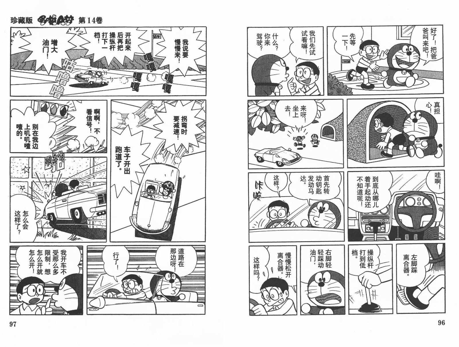 第14话