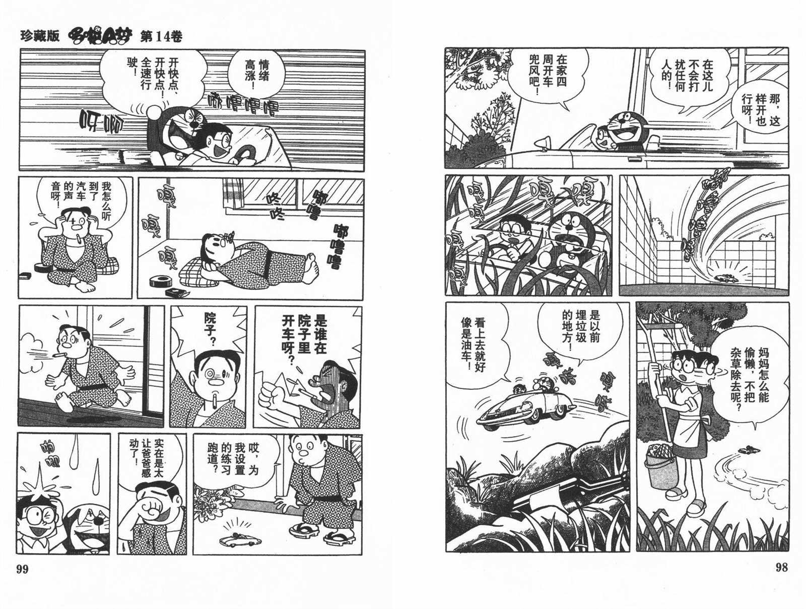 第14话