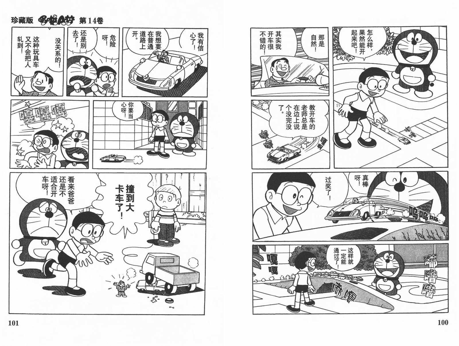 第14话