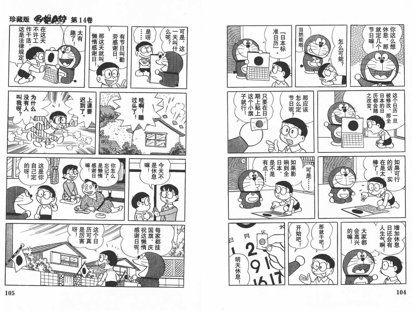 第14话