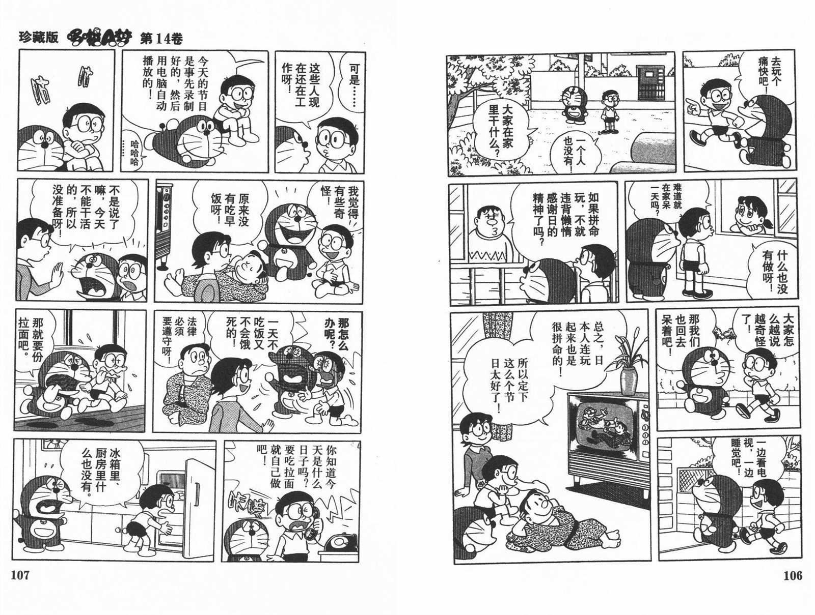 第14话
