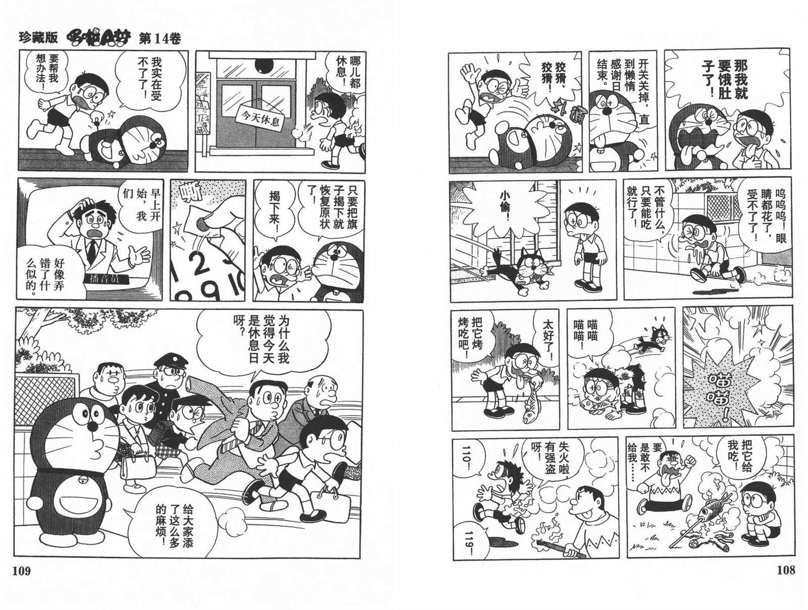 第14话