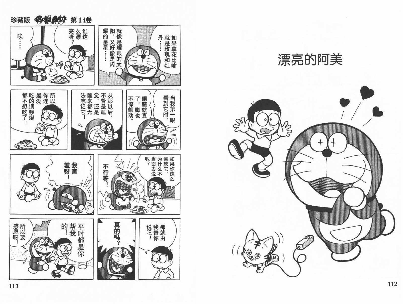 第14话