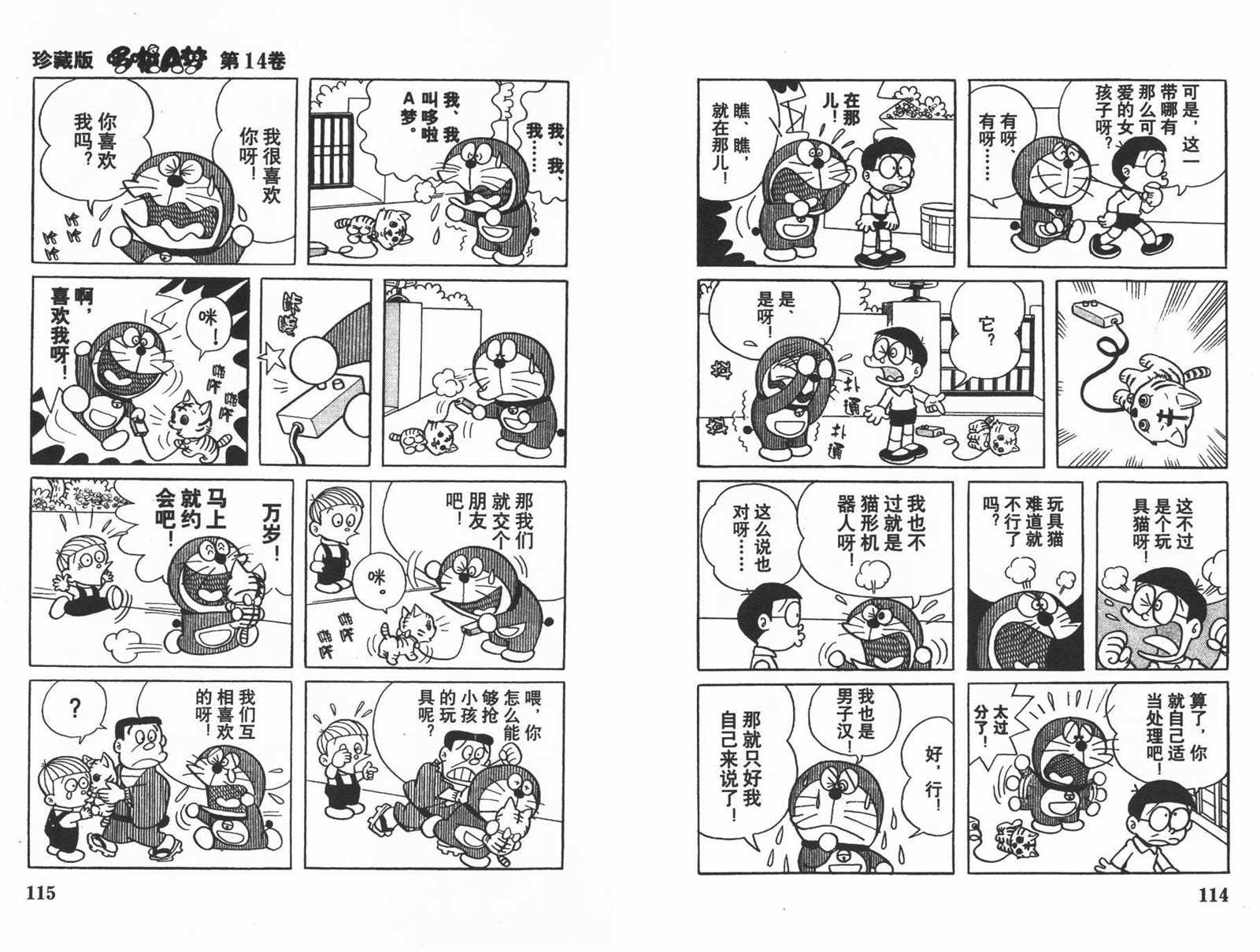 第14话