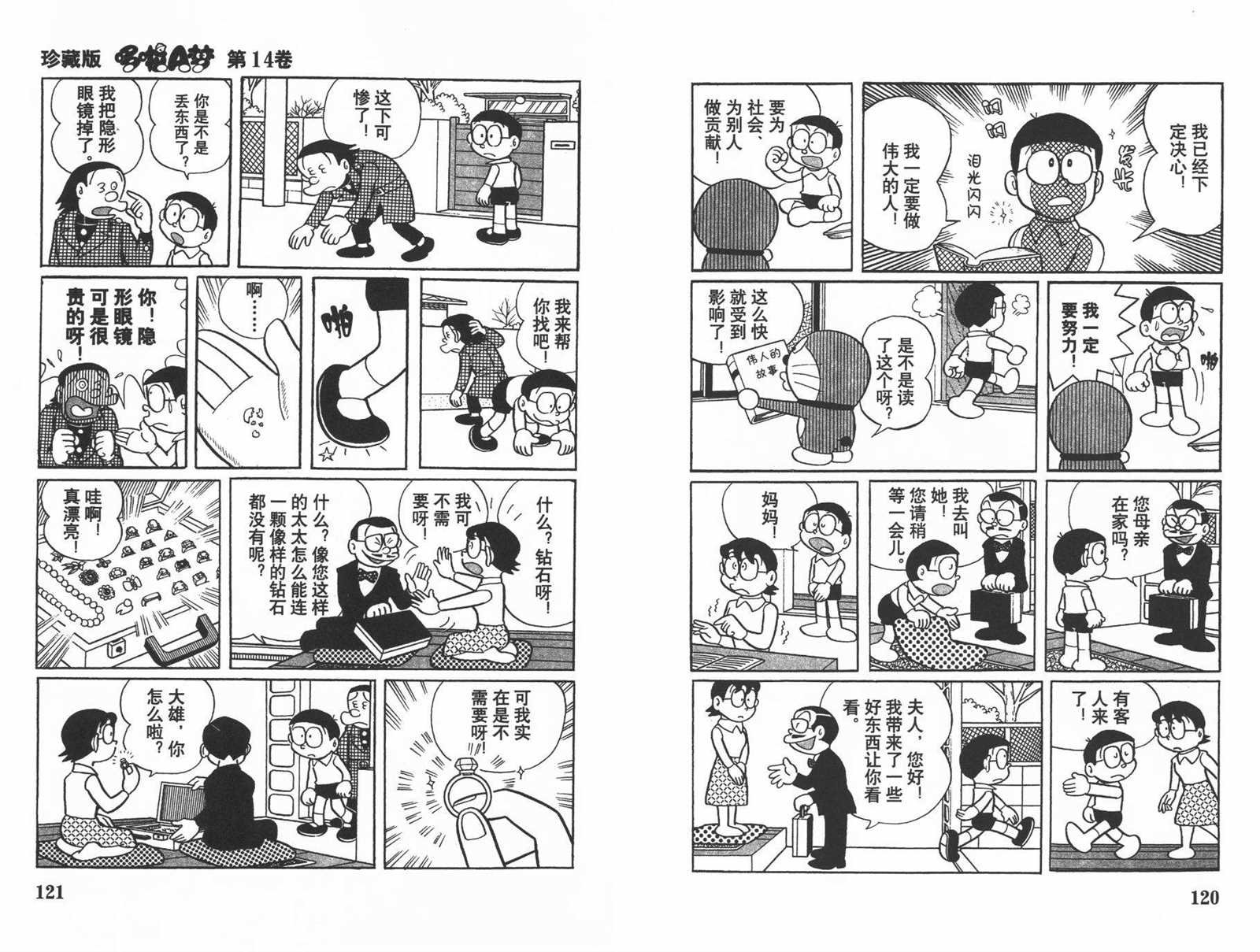 第14话