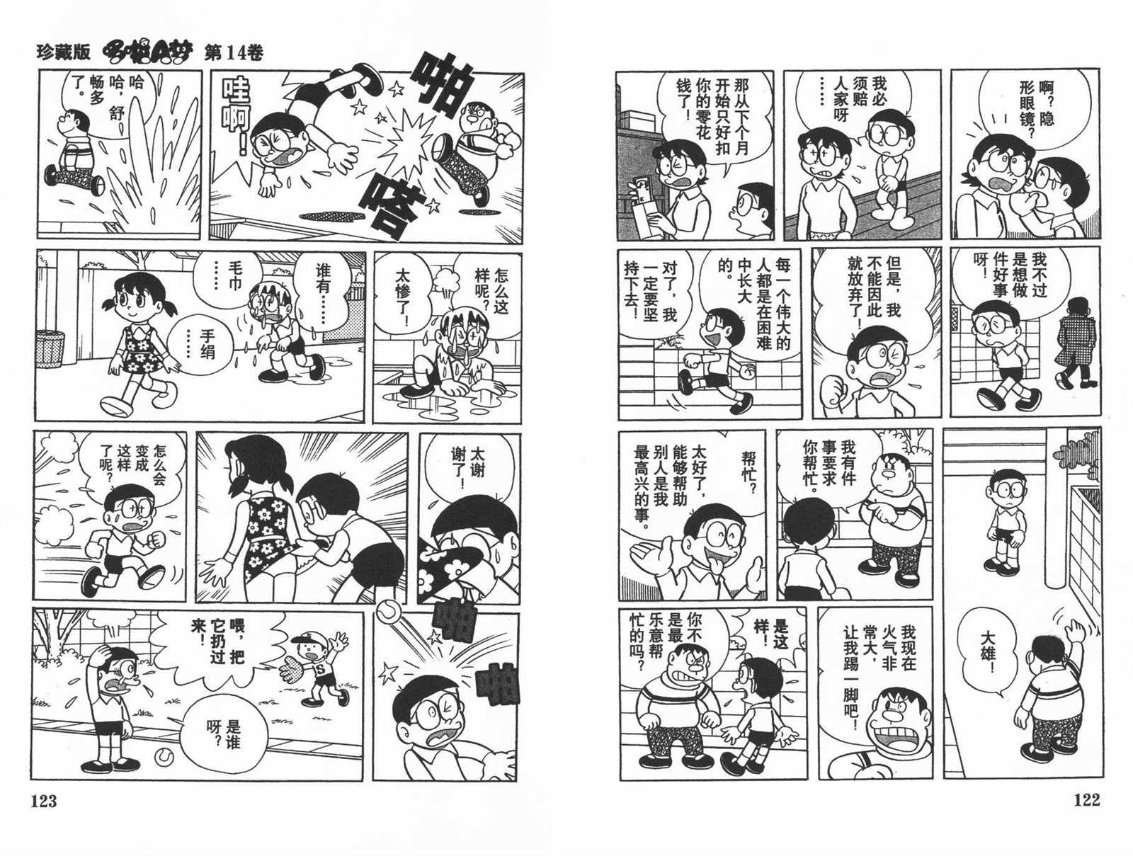 第14话