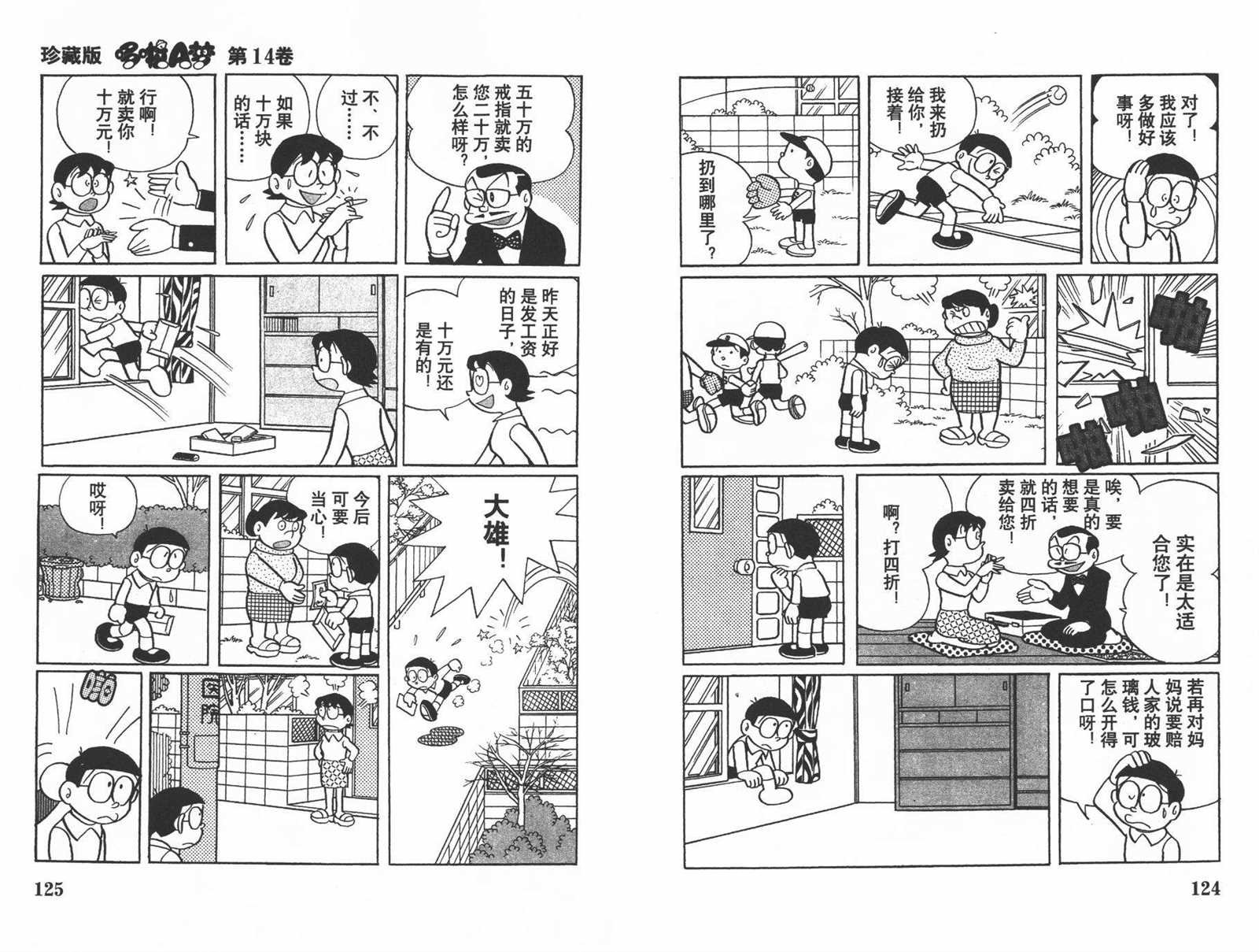 第14话