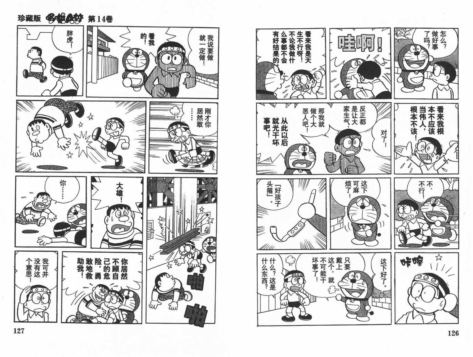 第14话