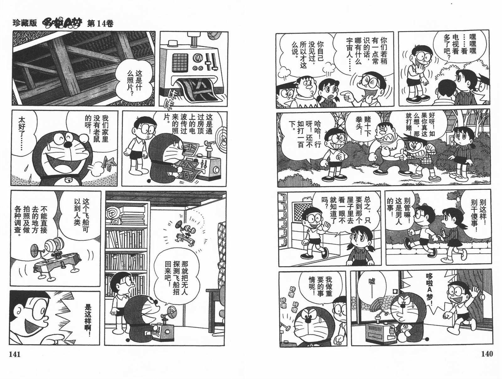 第14话