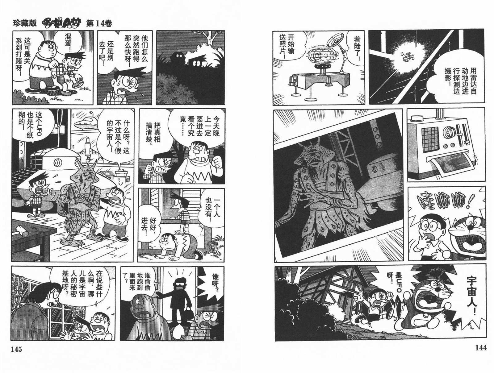 第14话