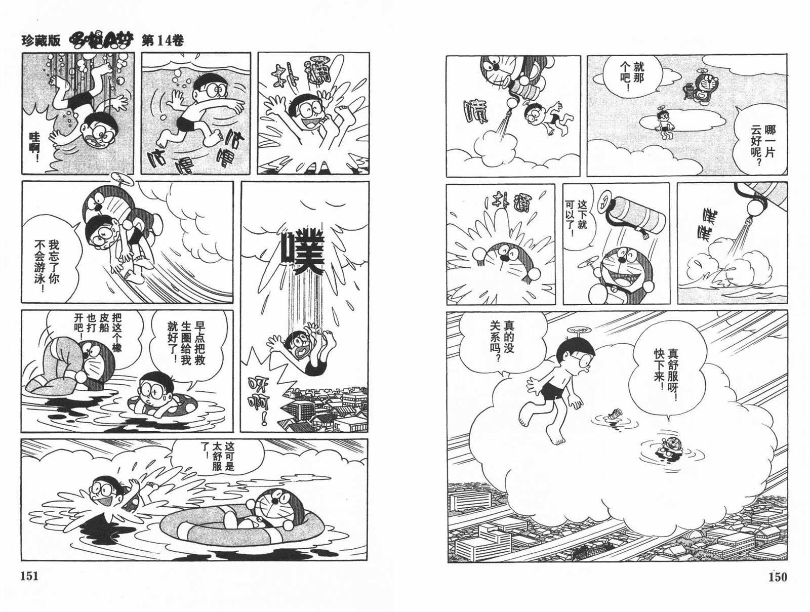 第14话
