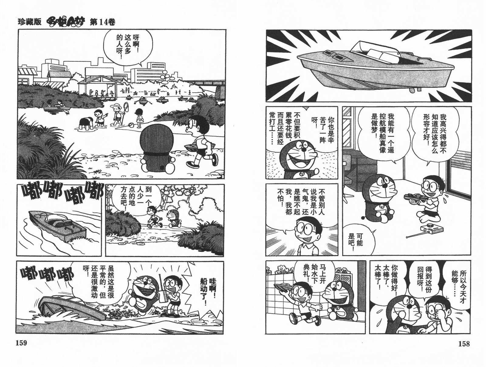第14话