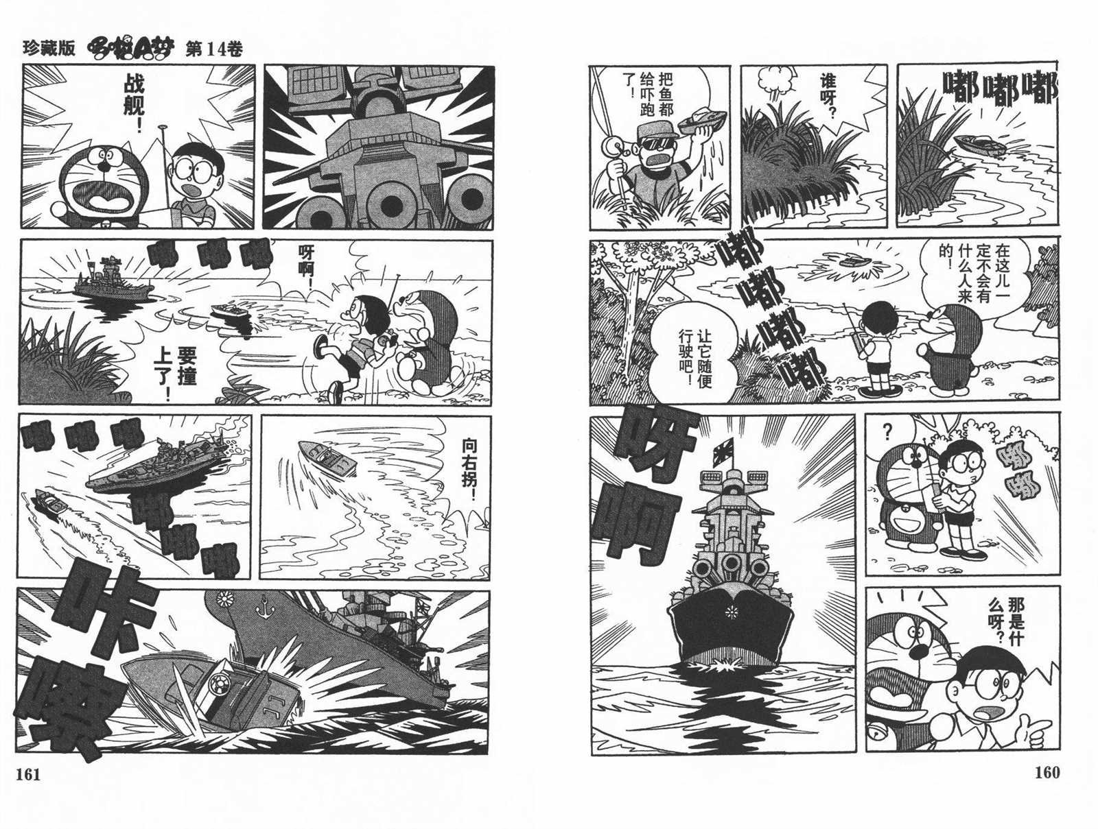 第14话