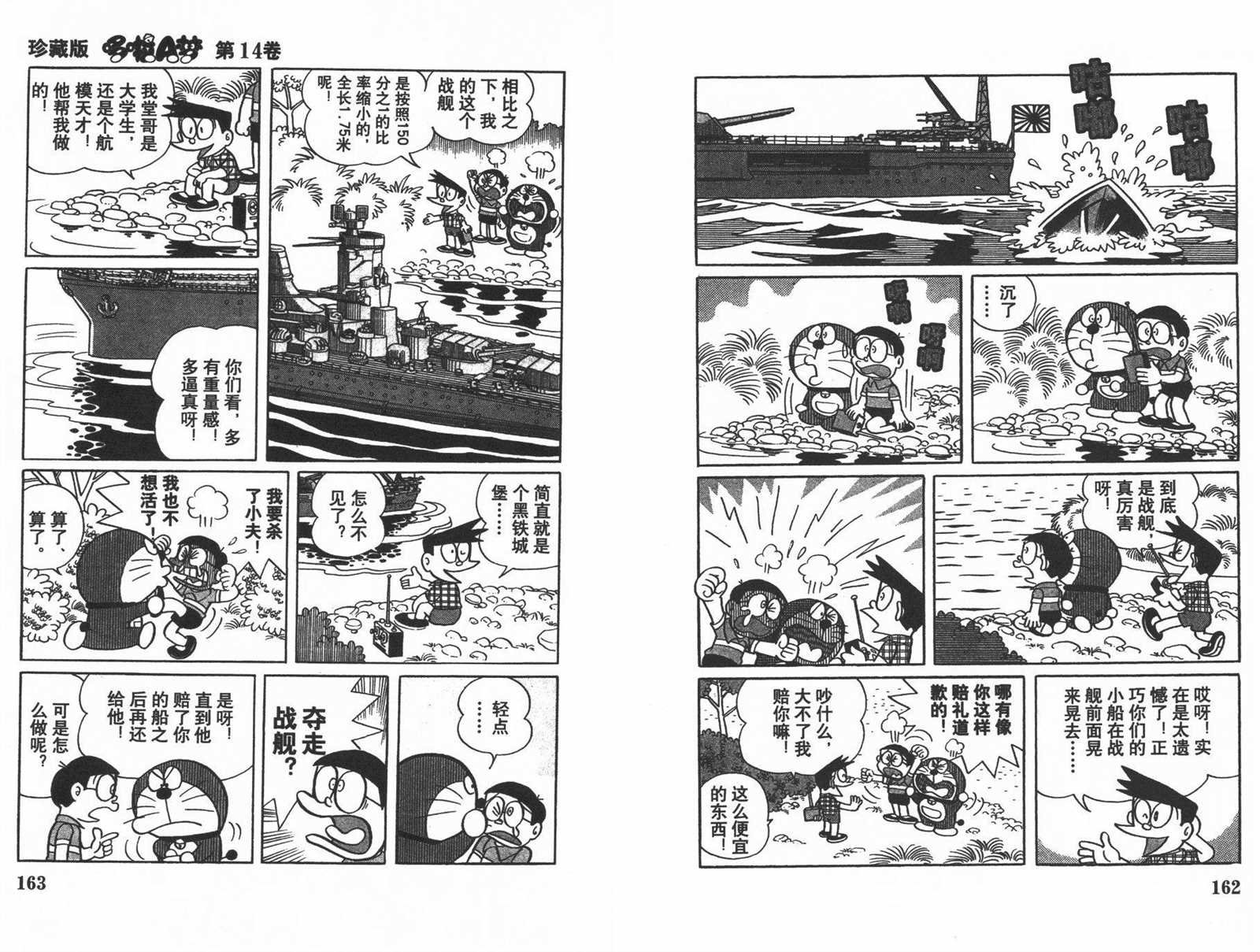 第14话