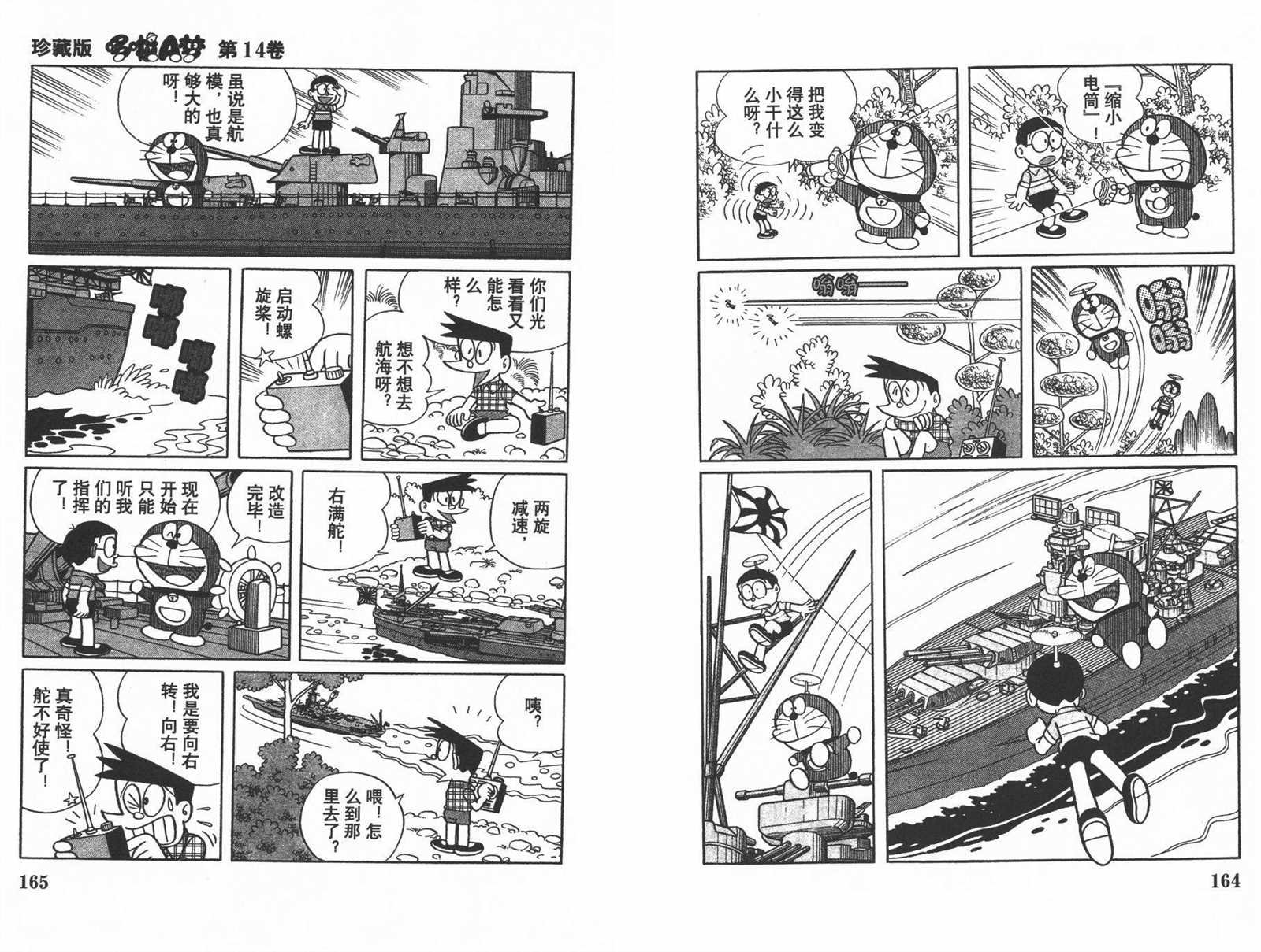 第14话