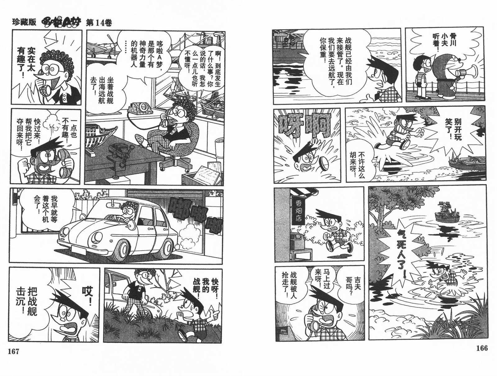 第14话