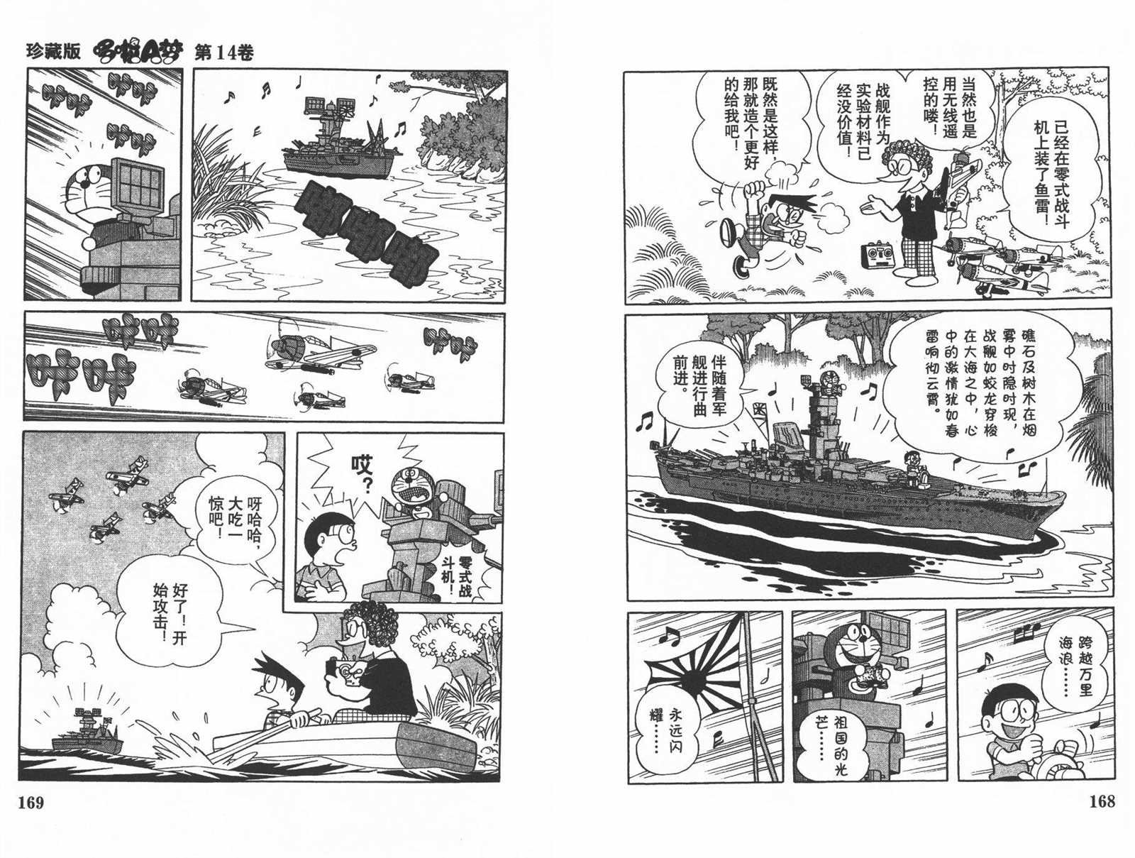 第14话