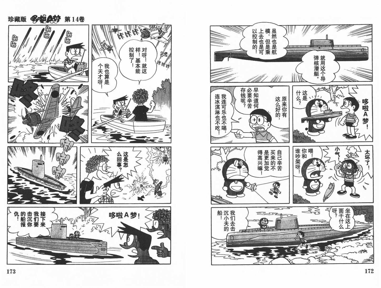第14话