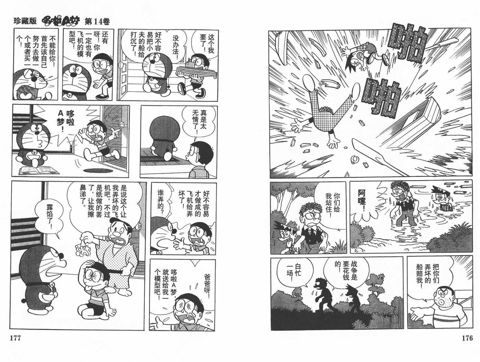 第14话