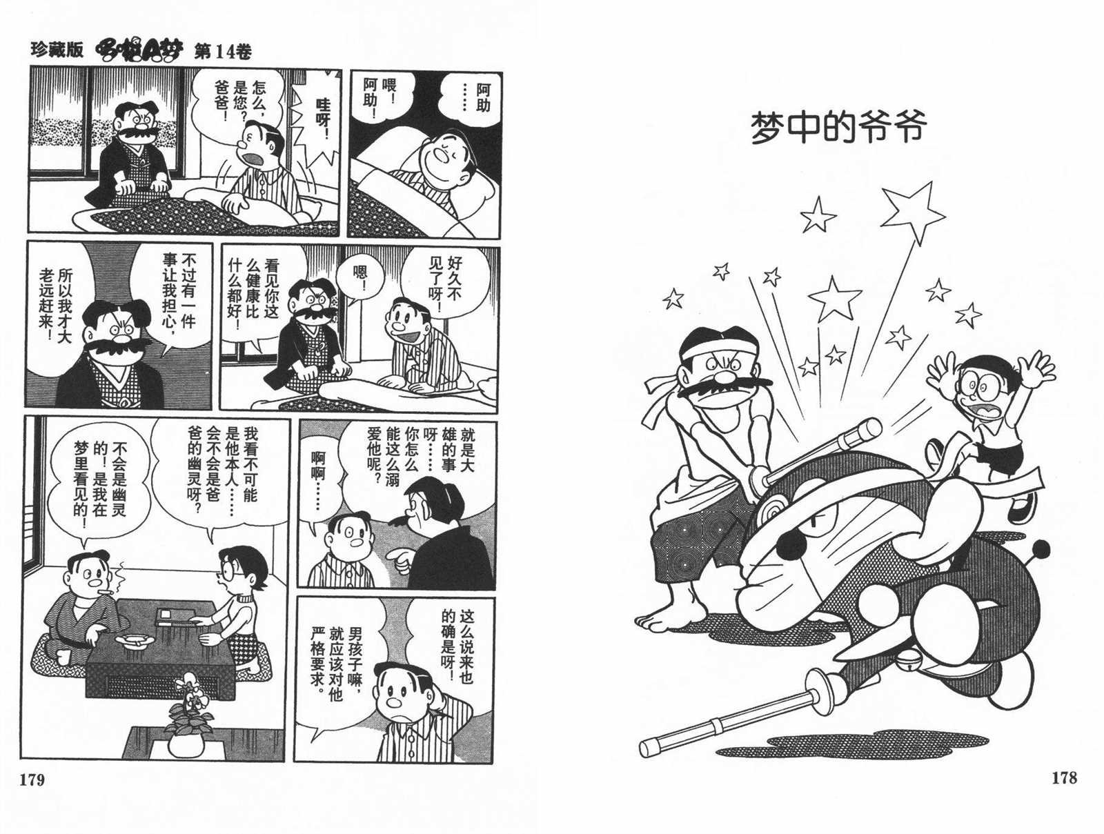 第14话