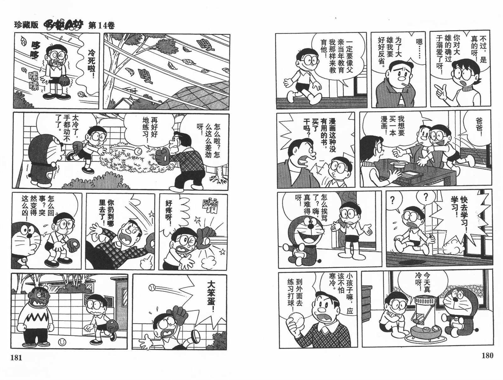 第14话