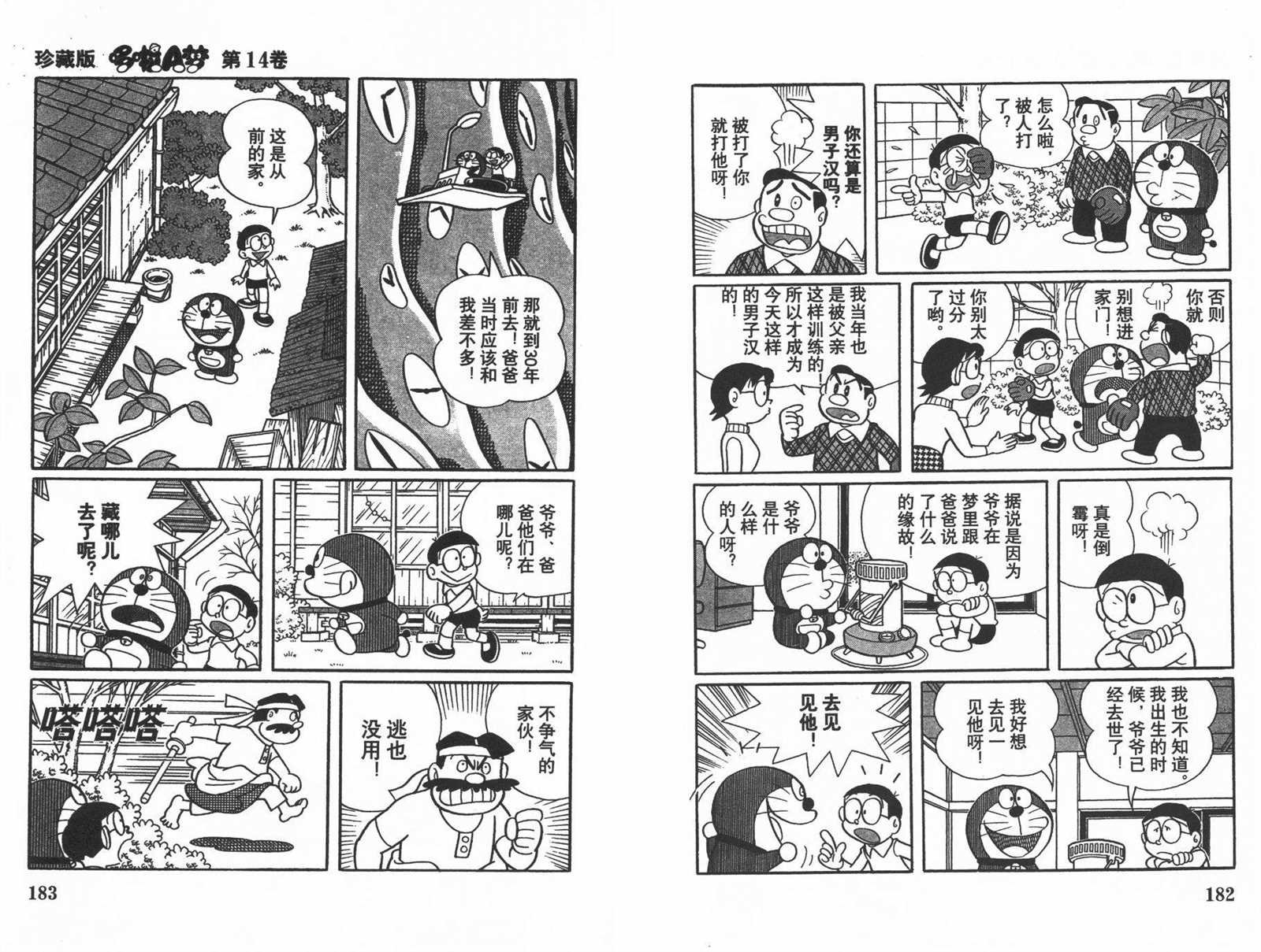 第14话