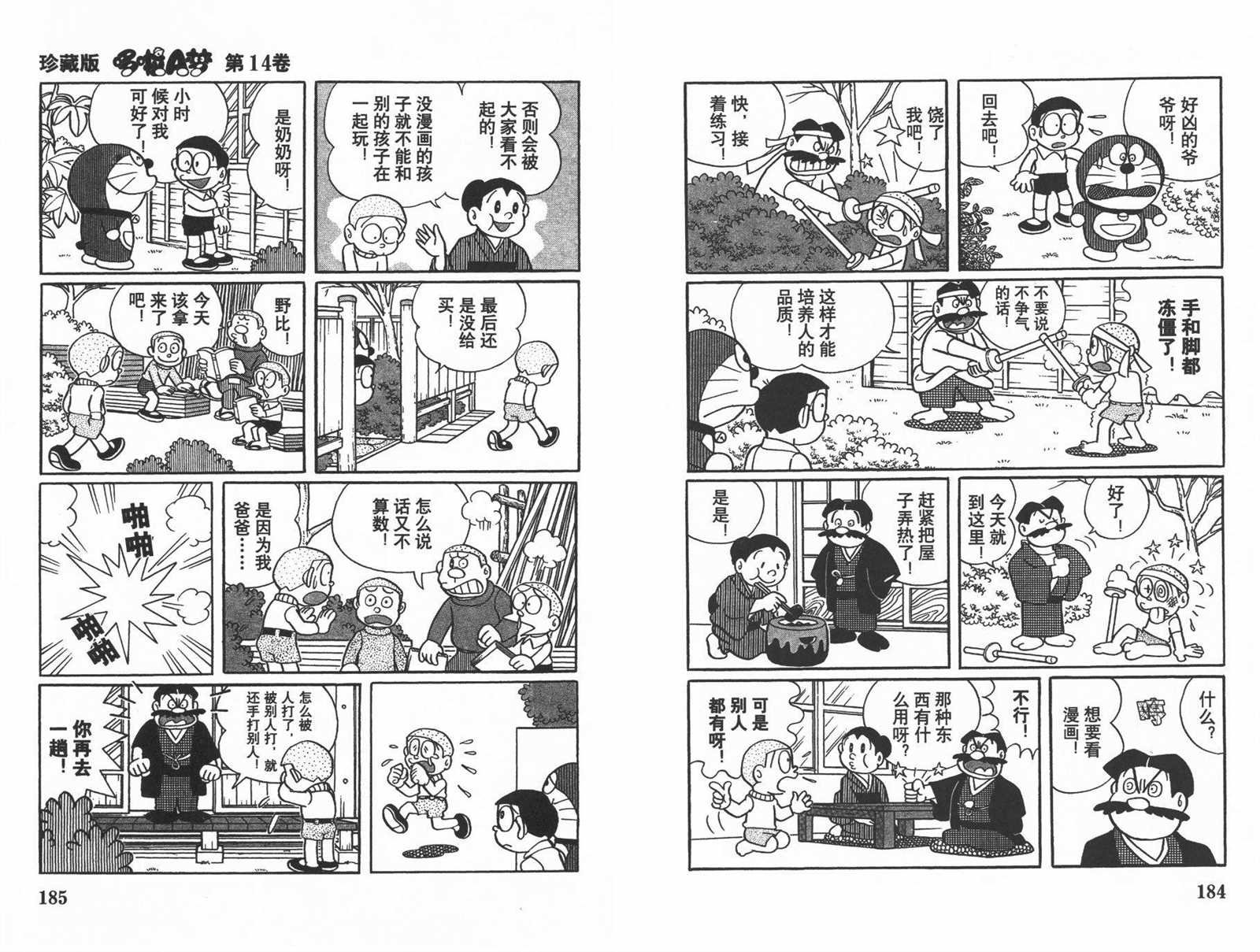 第14话