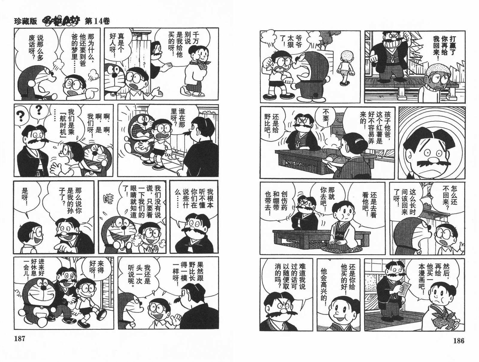 第14话