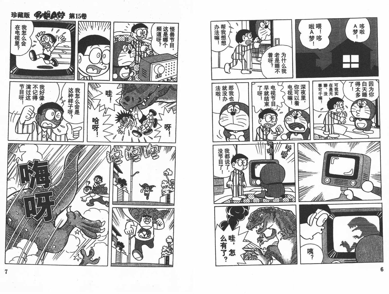 第15话