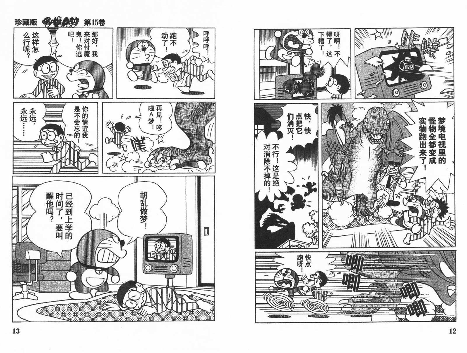 第15话