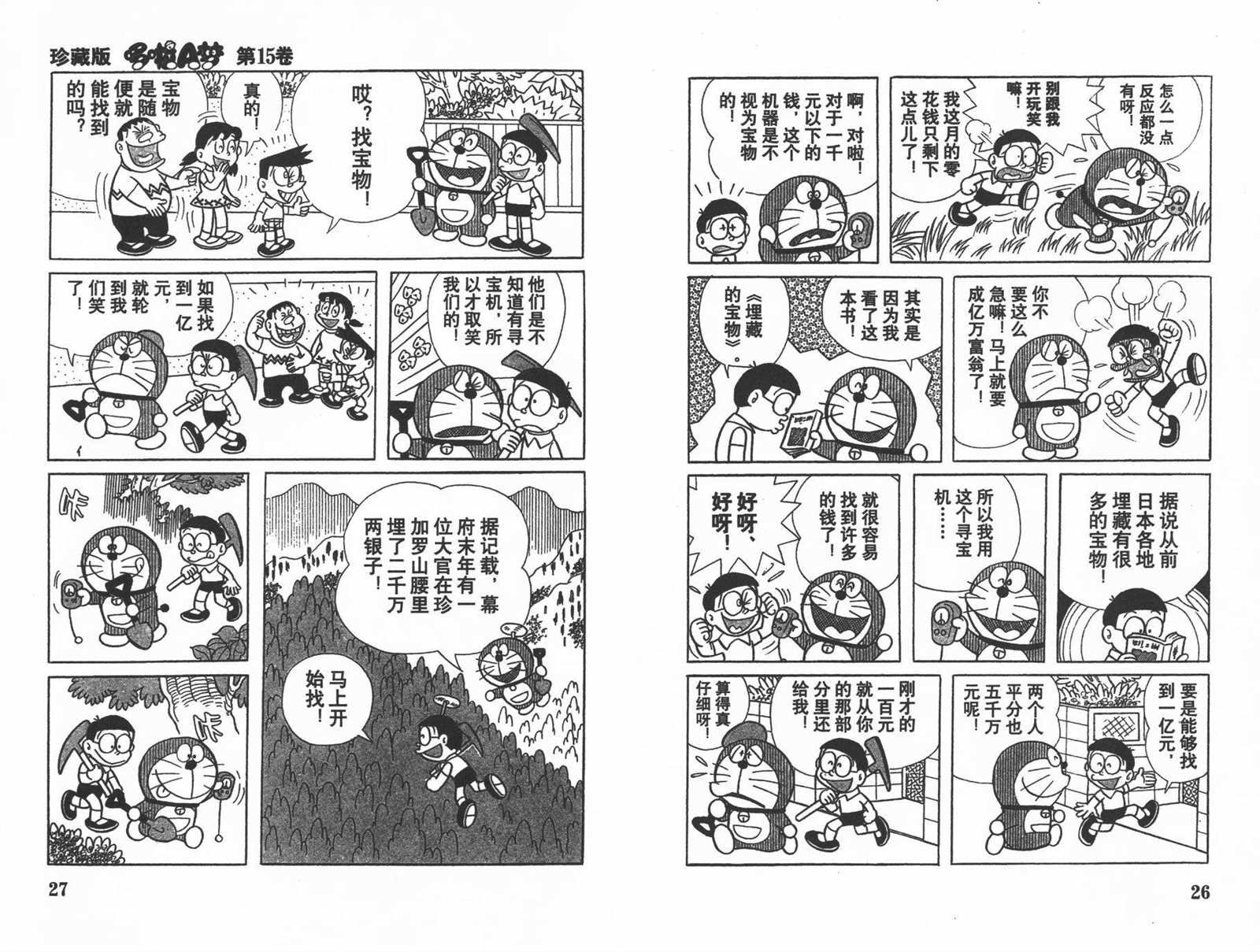 第15话