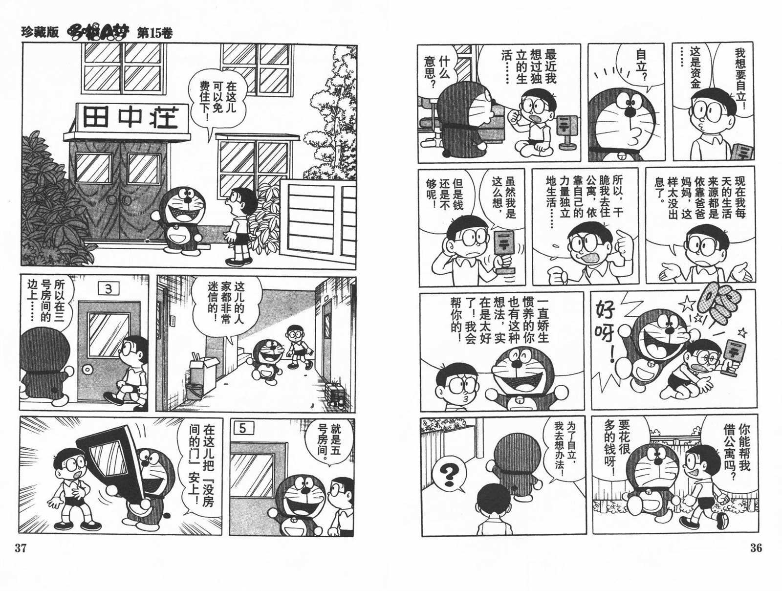 第15话